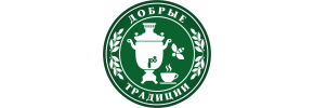 Добрые традиции