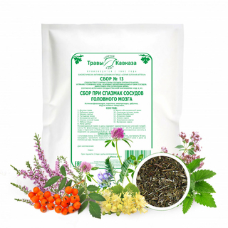 Сбор Травы Кавказа при спазмах сосудов головного мозга №13, 200 гр Сбор Травы Кавказа при спазмах сосудов головного мозга №13, 200 гр