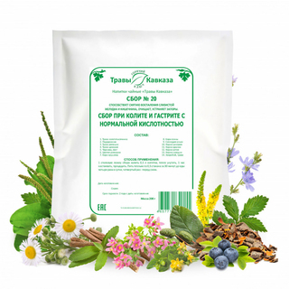 Сбор Травы Кавказа при колите и гастрите с нормальной кислотностью №20, 200 гр
