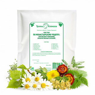 Сбор трав Травы Кавказа по монастырскому рецепту, 200 гр