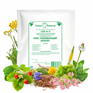 Сбор Травы Кавказа усиливающий аппетит №41, 200 гр