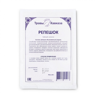 Репешок Травы Кавказа (корень), 60 гр
