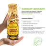  Эликсир Травы Кавказа женское здоровье, 1 литр