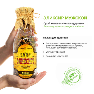 Эликсир Травы Кавказа мужское здоровье, 1 литр